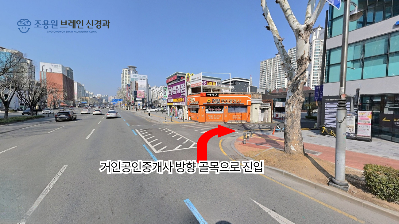 거인공인중개사 방향 골목으로 진입